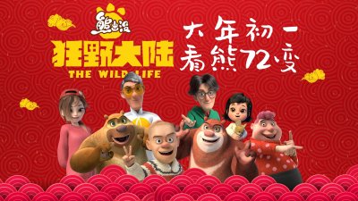 ​国产动画霸主《喜羊羊》陨落始末