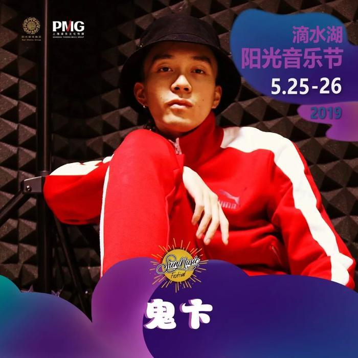 上海滴水湖阳光音乐节Fire Up！华晨宇、萧敬腾、陈粒……还有强势嘻哈新锐 | 着调福利