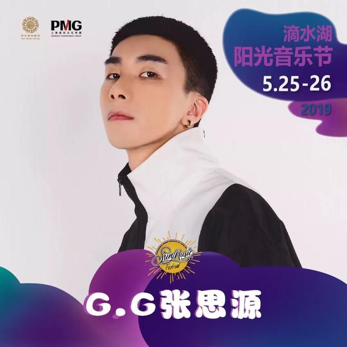 上海滴水湖阳光音乐节Fire Up！华晨宇、萧敬腾、陈粒……还有强势嘻哈新锐 | 着调福利