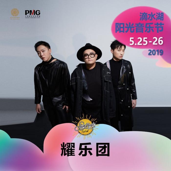 上海滴水湖阳光音乐节Fire Up！华晨宇、萧敬腾、陈粒……还有强势嘻哈新锐 | 着调福利