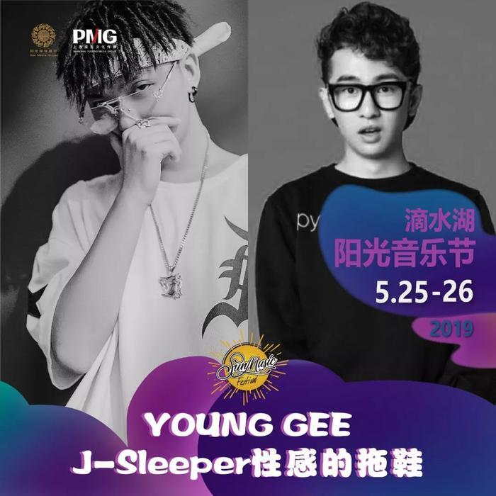 上海滴水湖阳光音乐节Fire Up！华晨宇、萧敬腾、陈粒……还有强势嘻哈新锐 | 着调福利