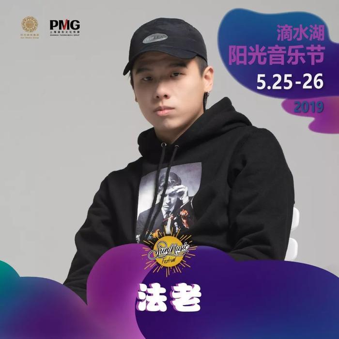 上海滴水湖阳光音乐节Fire Up！华晨宇、萧敬腾、陈粒……还有强势嘻哈新锐 | 着调福利
