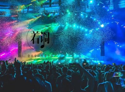 ​上海滴水湖阳光音乐节Fire Up！华晨宇、萧敬腾、陈粒……还有强势嘻哈新锐 | 着