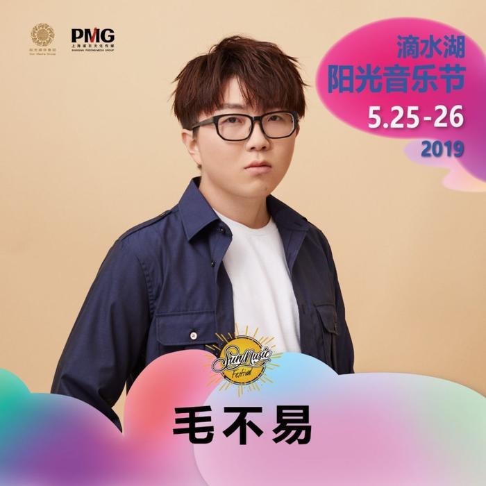 上海滴水湖阳光音乐节Fire Up！华晨宇、萧敬腾、陈粒……还有强势嘻哈新锐 | 着调福利
