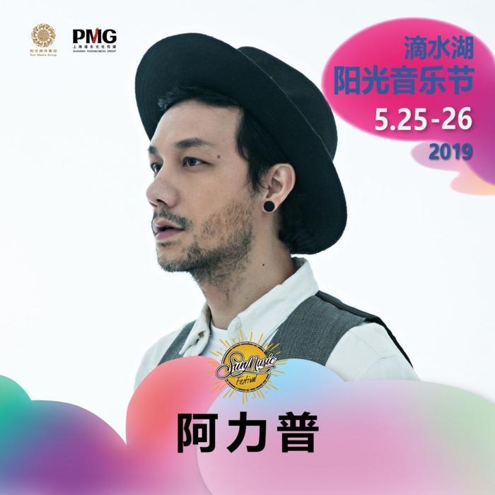 上海滴水湖阳光音乐节Fire Up！华晨宇、萧敬腾、陈粒……还有强势嘻哈新锐 | 着调福利