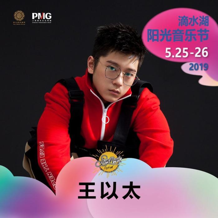 上海滴水湖阳光音乐节Fire Up！华晨宇、萧敬腾、陈粒……还有强势嘻哈新锐 | 着调福利