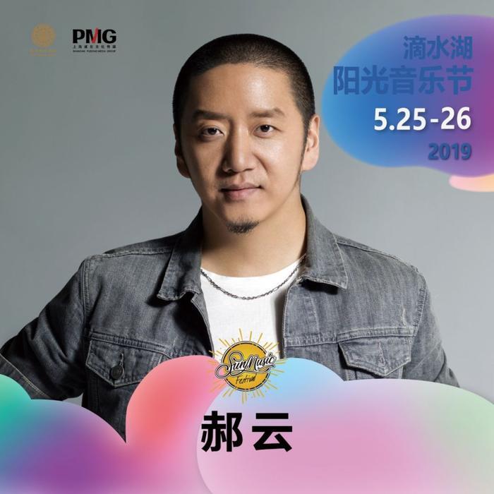 上海滴水湖阳光音乐节Fire Up！华晨宇、萧敬腾、陈粒……还有强势嘻哈新锐 | 着调福利