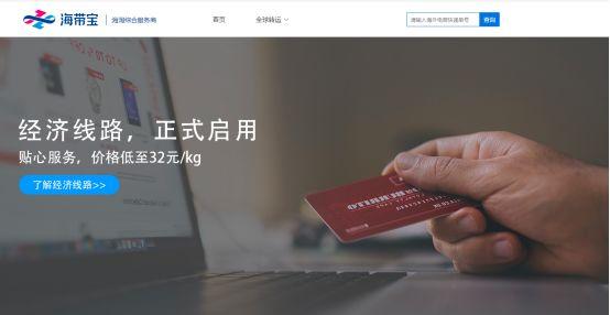 海淘转运步骤（小白必须要看的海淘转运网站）(8)