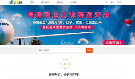 海淘转运步骤（小白必须要看的海淘转运网站）(10)