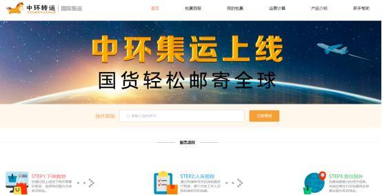海淘转运步骤（小白必须要看的海淘转运网站）(7)