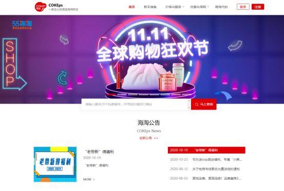 海淘转运步骤（小白必须要看的海淘转运网站）(4)