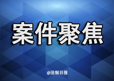​新闻追踪｜犯罪嫌疑人王力辉落网，涉嫌杀死儿子女儿、杀伤妻子岳母