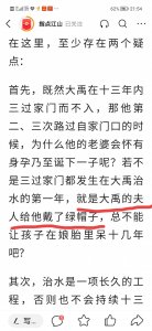 ​大禹治水三过家门而不入竟然是因为妻子给他戴了绿帽子？