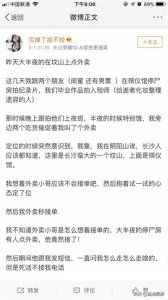 ​外卖小哥深夜去殡仪馆送餐迷路崩溃联系点餐人