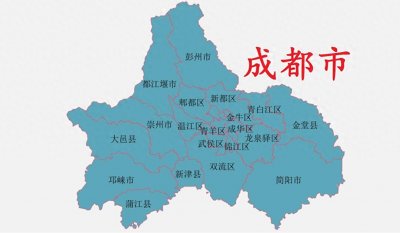 ​四川省成都市20县(区、县级市)概况