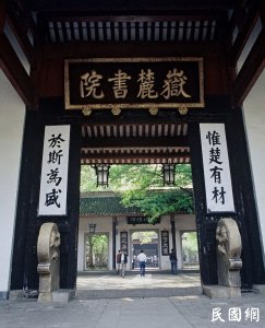 ​从辛亥功臣到寂寞寓公——湖南家长程潜