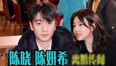 陈晓闹离婚故意出轨,与分手多年的前女友复合?暗示赵丽颖