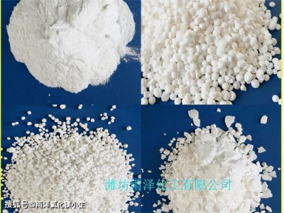 浅谈介绍氯化钙