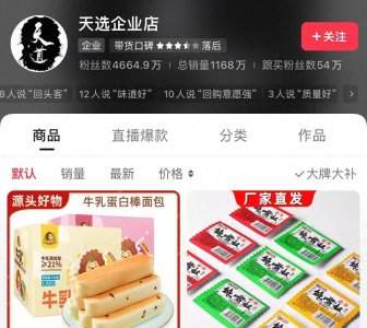 4500万粉丝祁天道被封,快手回应:封禁直播间15天,后续将严格监管