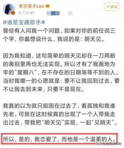 李莎晏子与隔壁老樊疑似恋情曝光