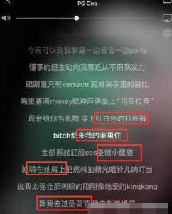 pgone早已把李小璐写进《圣诞节》里,歌词与生活竟如此巧合!