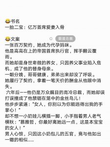 ​强推4本霸道总裁文！套路得人心，这辈子你的心被我承包了！