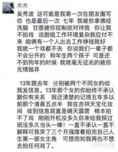 吴秀波个人简历资料(一个贪财,一个好色,吴秀波走到今天真的只怪陈昱霖吗?)