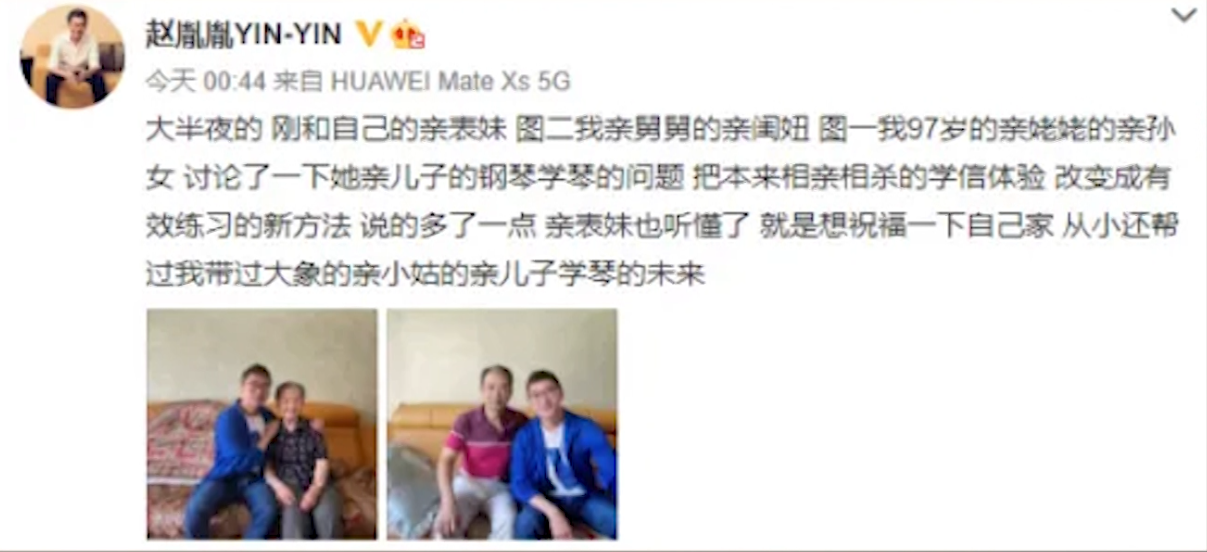 陈数:惨遭前夫劈腿,二婚钢琴家赵胤胤,为了继子决定不生孩子