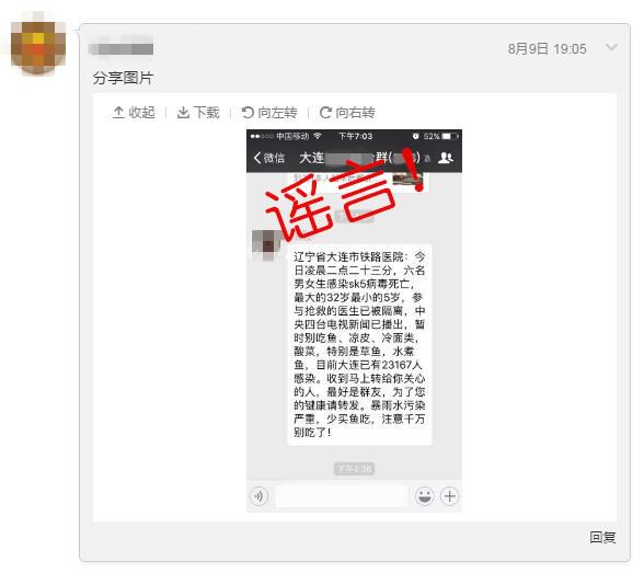 sk5病毒感染是怎么回事(多人感染SK5病毒死亡)(1)