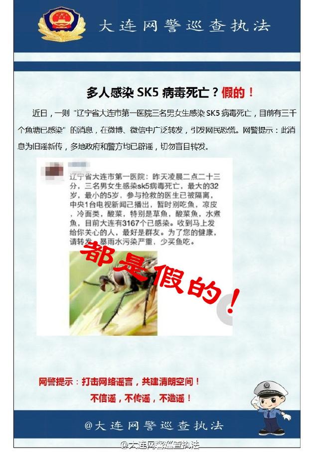 sk5病毒感染是怎么回事(多人感染SK5病毒死亡)(3)