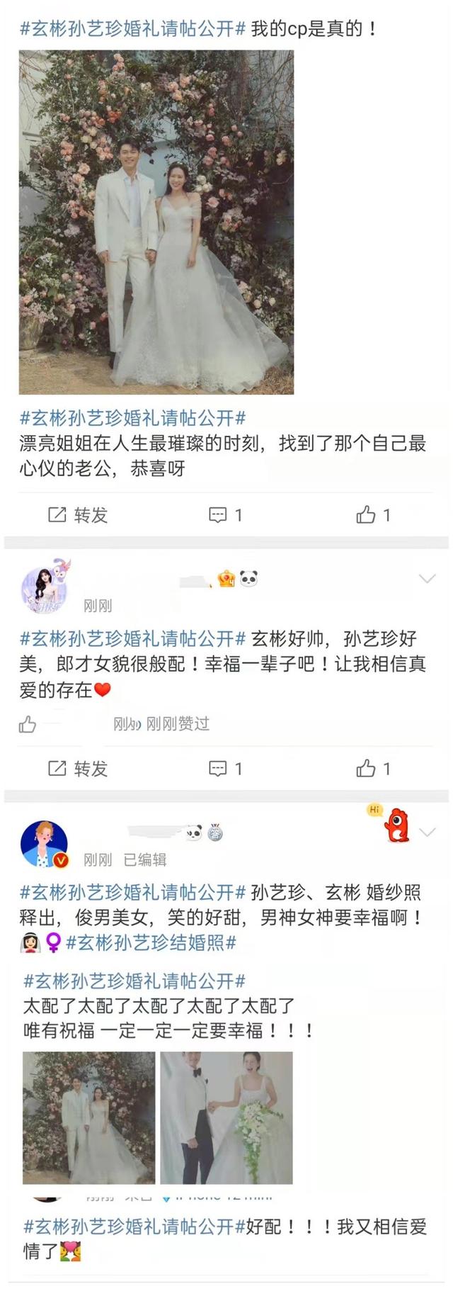 张东健将为玄彬孙艺珍婚礼祝词(3月最后一天好热闹)(13)