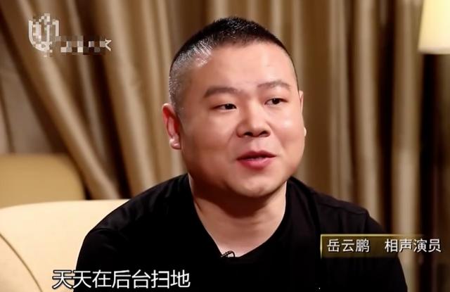 岳云鹏和曹云金谁厉害(以及他与曹云金不为人知的恩怨)(7)