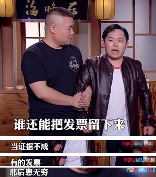 岳云鹏和曹云金谁厉害(以及他与曹云金不为人知的恩怨)(26)