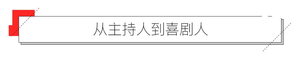 演员马旭东个人简介(喜剧演员马旭东30岁放弃所有开始北漂)(2)