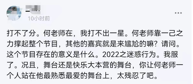 见证了内娱的繁华与低谷,保住何炅就是保住了芒果台的收视率