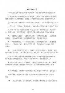 ​祝福母亲的话6个字以内（祝福母亲的话有哪些？）