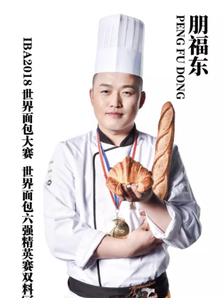 王森西点烘焙学校学费多少(王森西点烘焙学校两年学费多少) 王森 西点 第7张 王森西点烘焙学校学费多少(王森西点烘焙学校两年学费多少) 王森 西点 第7张