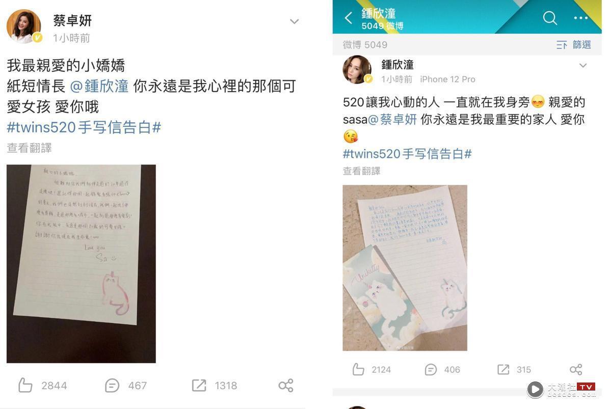 Twins出道20周年出新单曲,阿Sa、阿娇将合体开演唱会