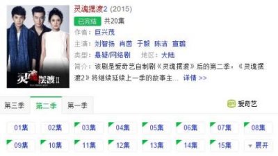 ​灵魂摆渡第三季目录