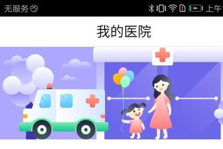 南京河西儿童医院网上挂号流程