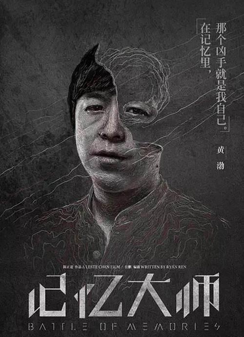 黄渤演过什么好看的电影（黄渤十四部电影盘点）(13)