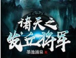 鬼吹灯中的四大门派顺序(鬼吹灯四大门派摸金)(8)