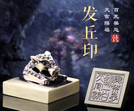 鬼吹灯中的四大门派顺序(鬼吹灯四大门派摸金)(7)