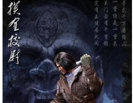 鬼吹灯中的四大门派顺序(鬼吹灯四大门派摸金)(2)