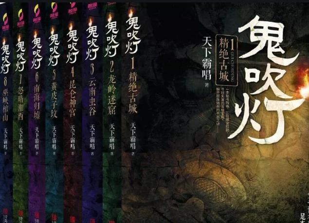 鬼吹灯中的四大门派顺序(鬼吹灯四大门派摸金)(1)