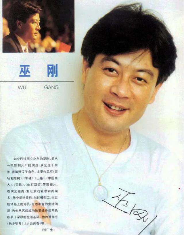 巫刚参演电视剧(演员巫刚与妻子离婚后)(6)