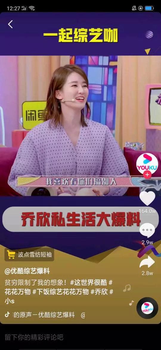 《花花万物2》:当明星访谈被短视频垄断,长综艺的出路在哪里?