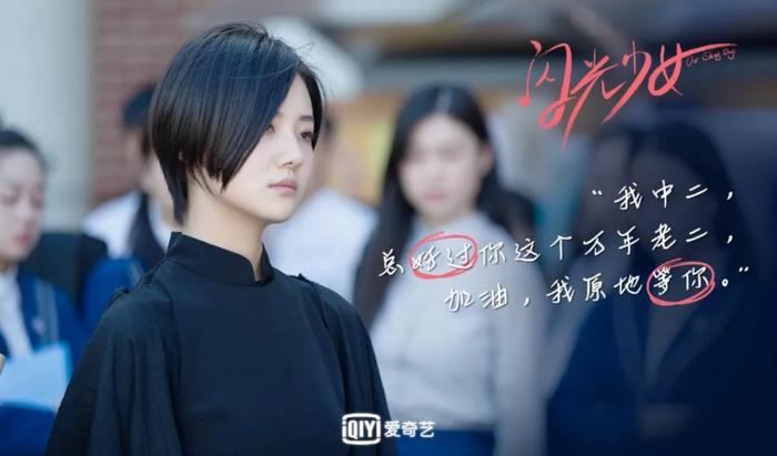 豆瓣7.7,剧版《闪光少女》凭什么超越电影?