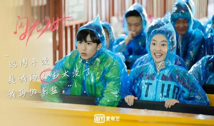 豆瓣7.7,剧版《闪光少女》凭什么超越电影?