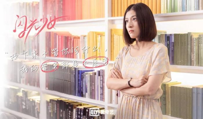 豆瓣7.7,剧版《闪光少女》凭什么超越电影?